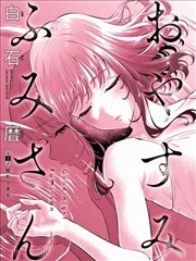 美食治愈动漫山海食堂漫画版